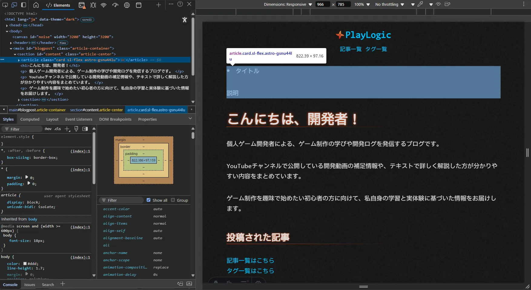 当ブログの開発サーバーでコピーしたカード要素を表示した画像