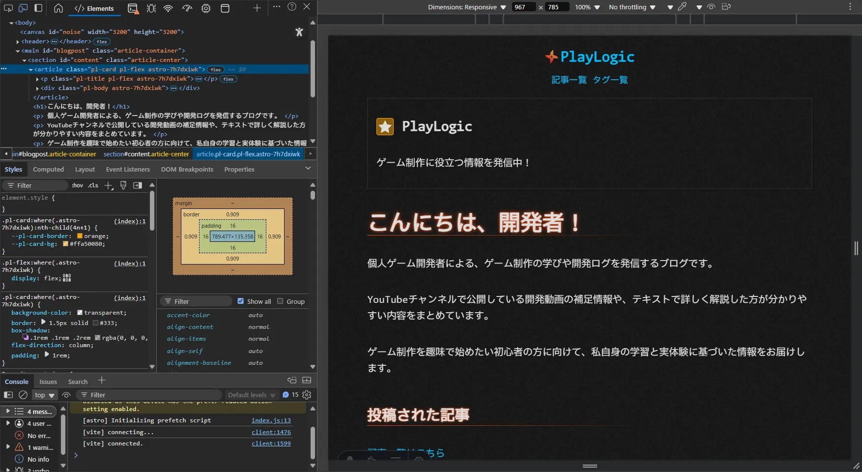 当ブログの開発サーバーでスタイルをあてたカード要素を表示した画像